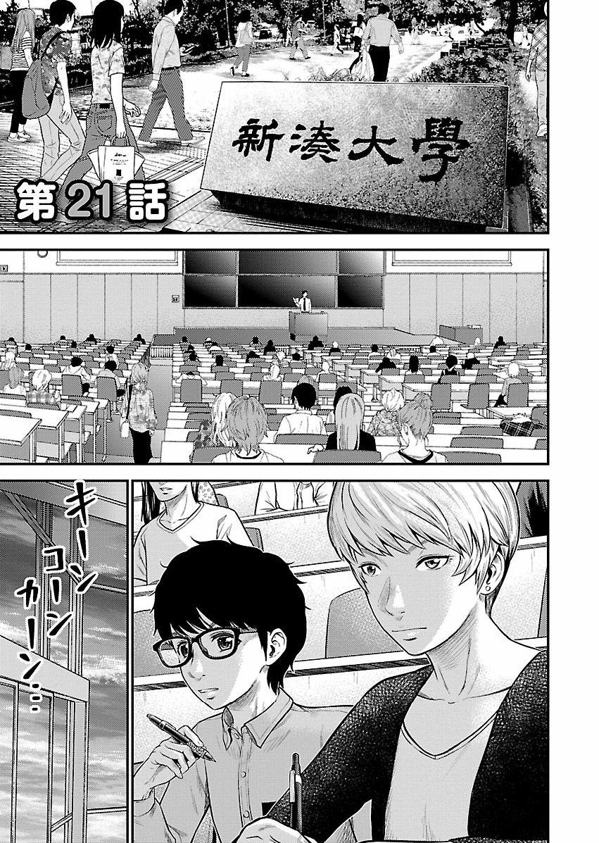 第21話（25P）