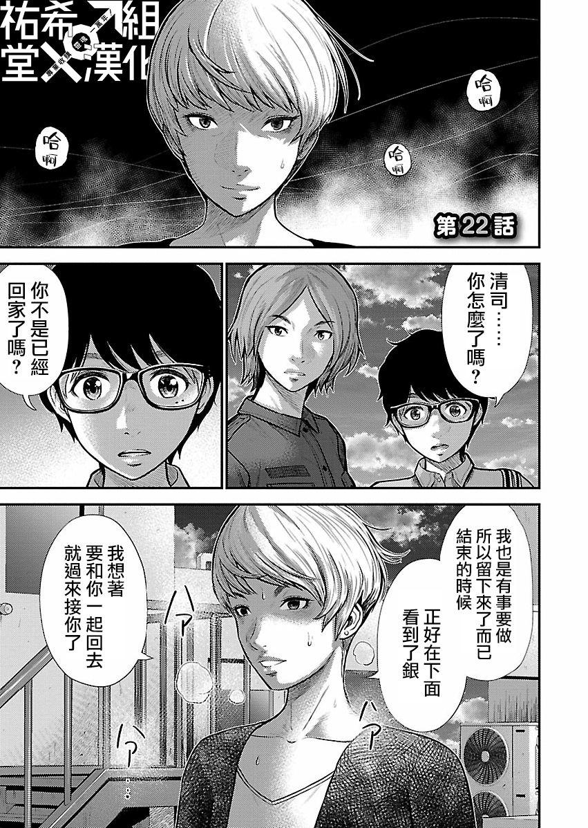 第22話（25P）