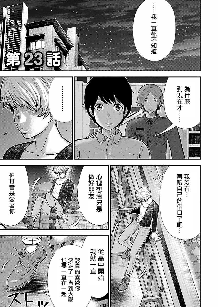 第23話（24P）