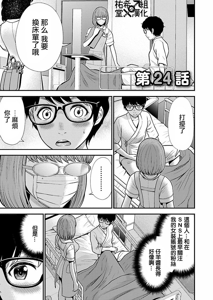 第24話（24P）