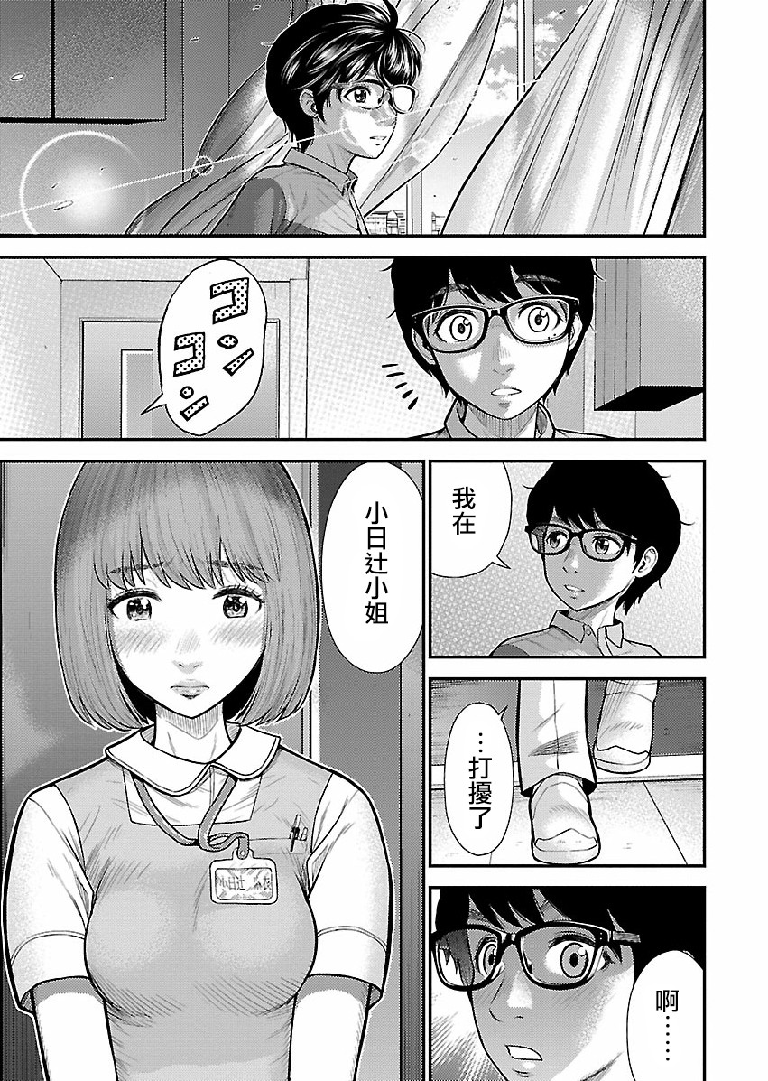 第25話（22P）