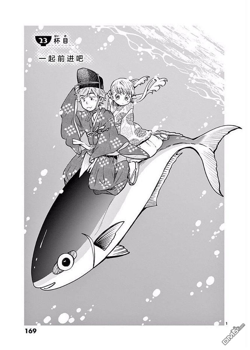 第23話（36P）