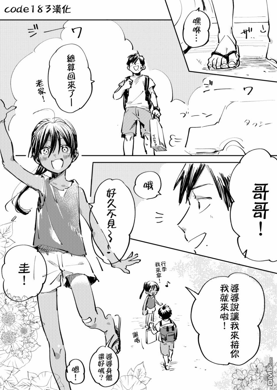 第1話（4P）