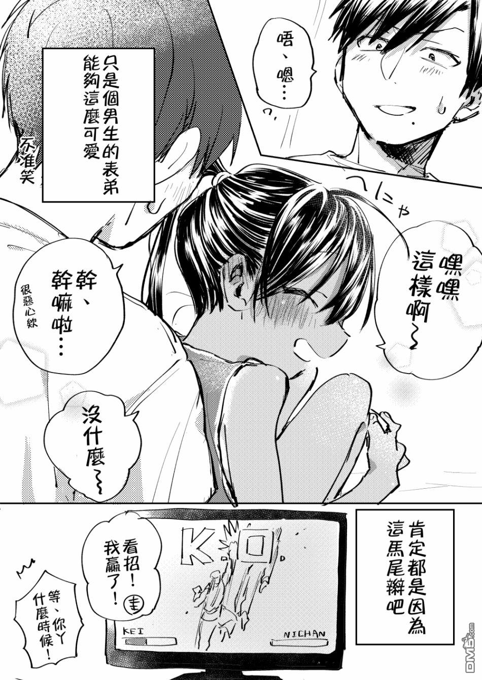 第1話（4P）