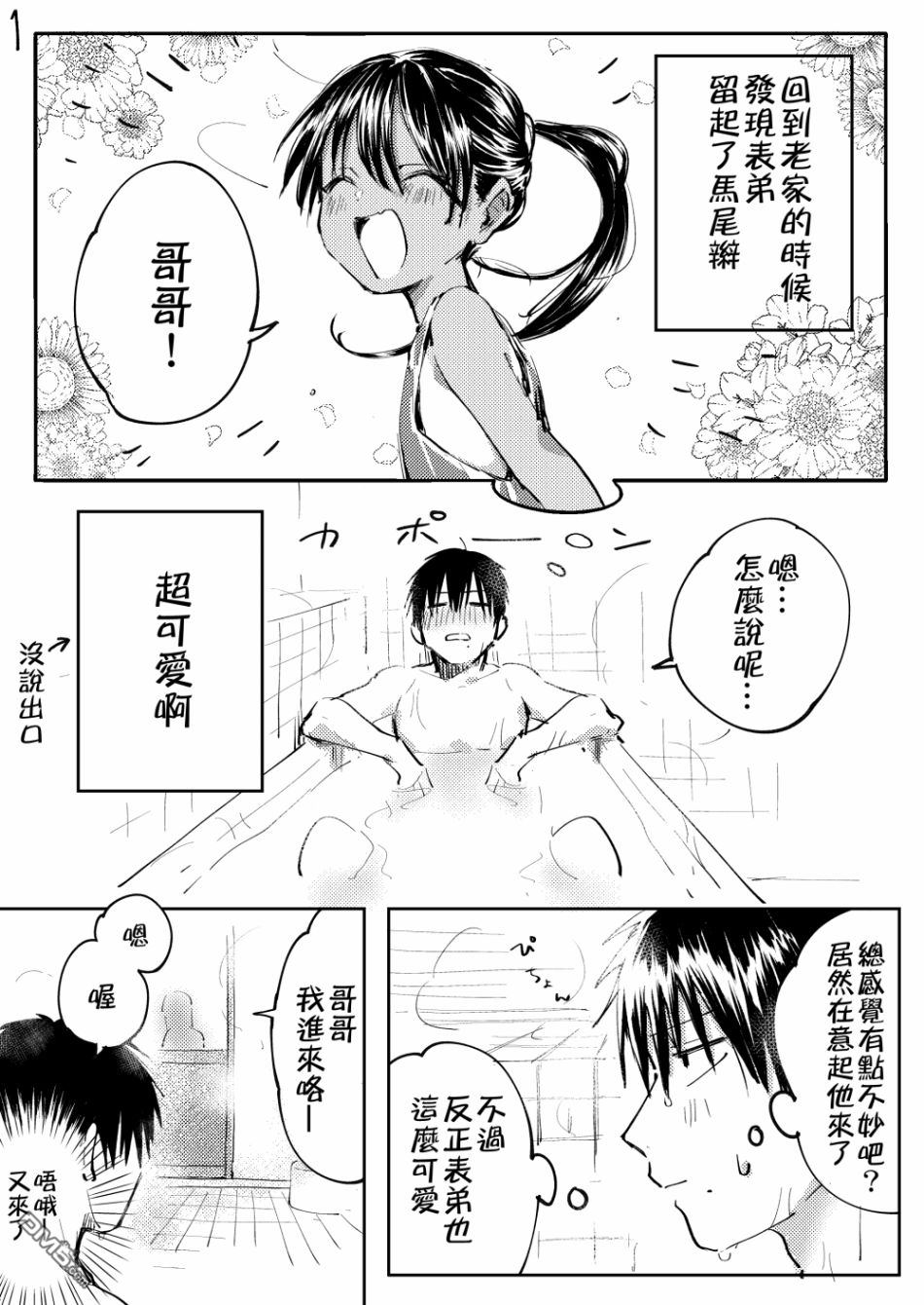 第2話（4P）