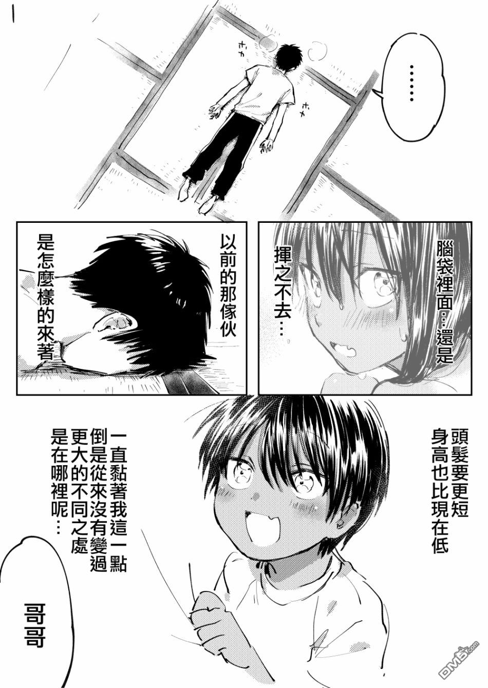 第3話（5P）