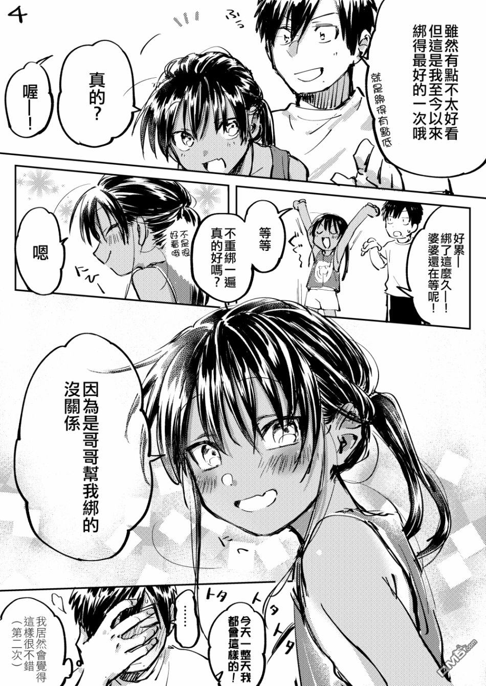 第4話（5P）