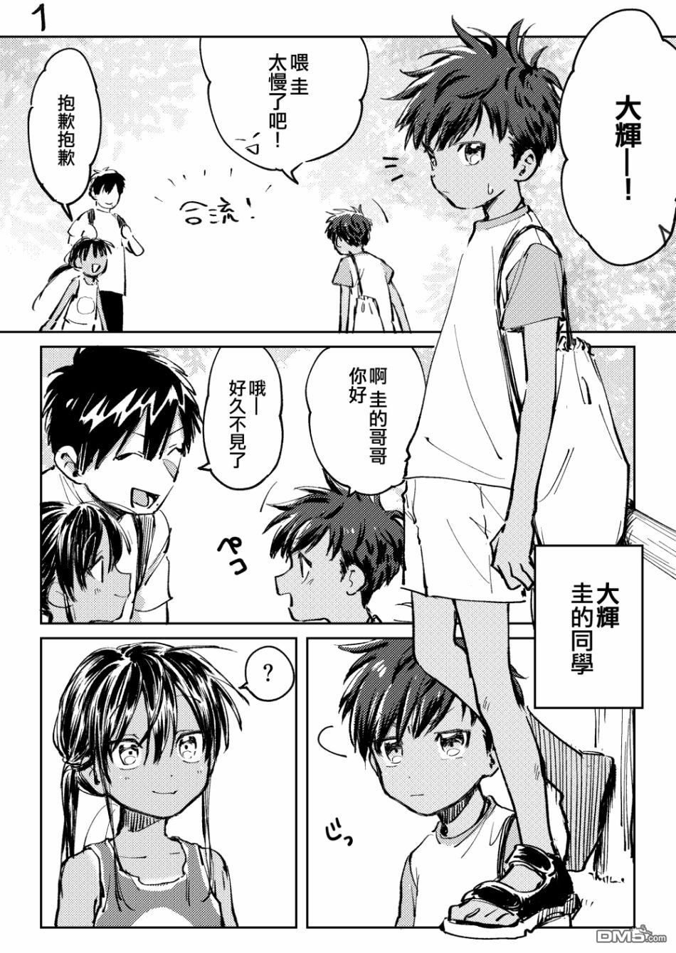 第5話（4P）