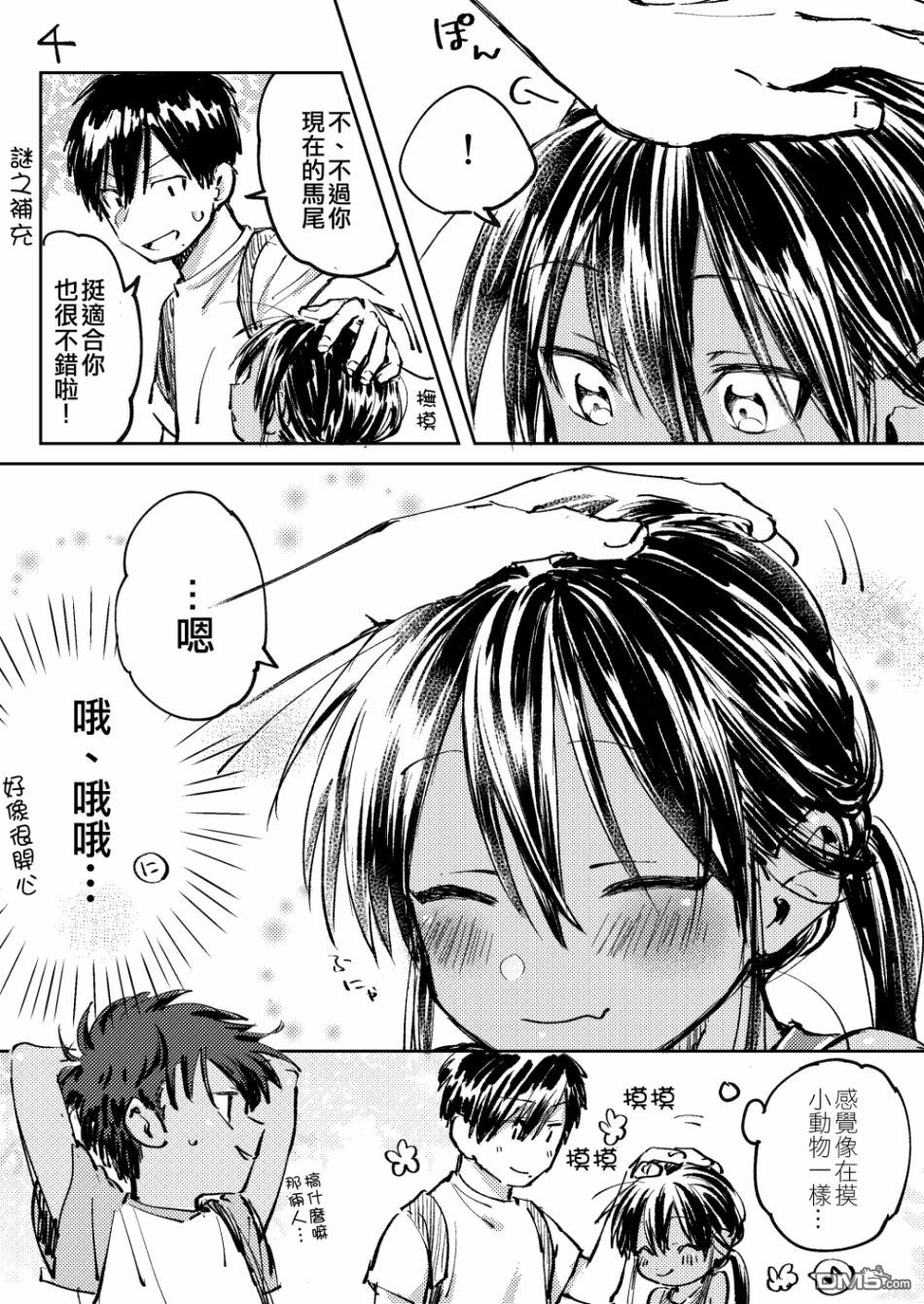 第5話（4P）