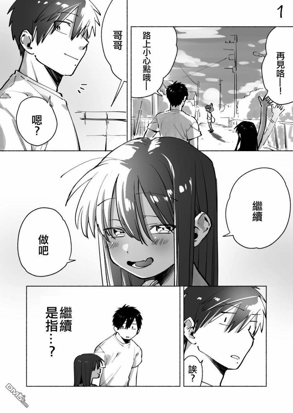 第8話（4P）