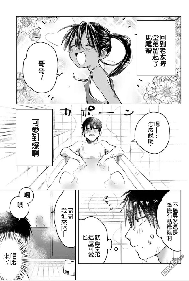連載版01話（24P）