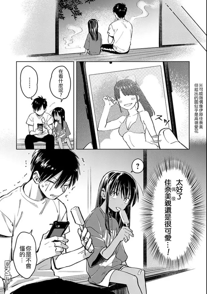連載版01話（24P）