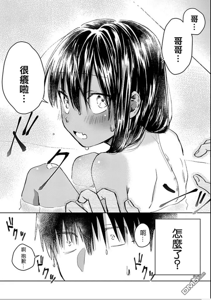 連載版01話（24P）