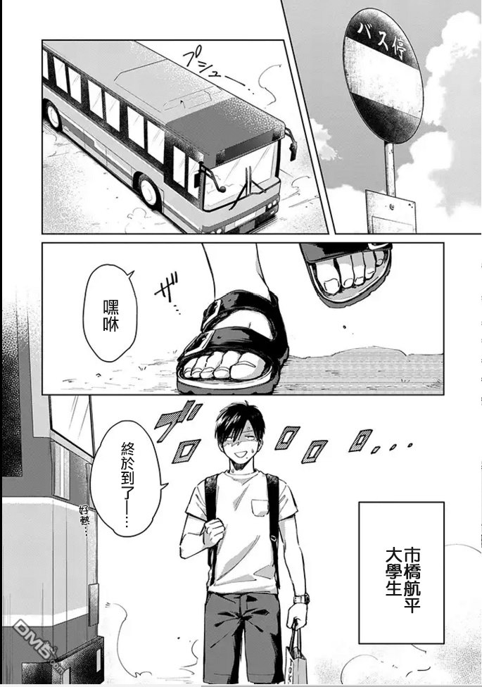 連載版01話（24P）