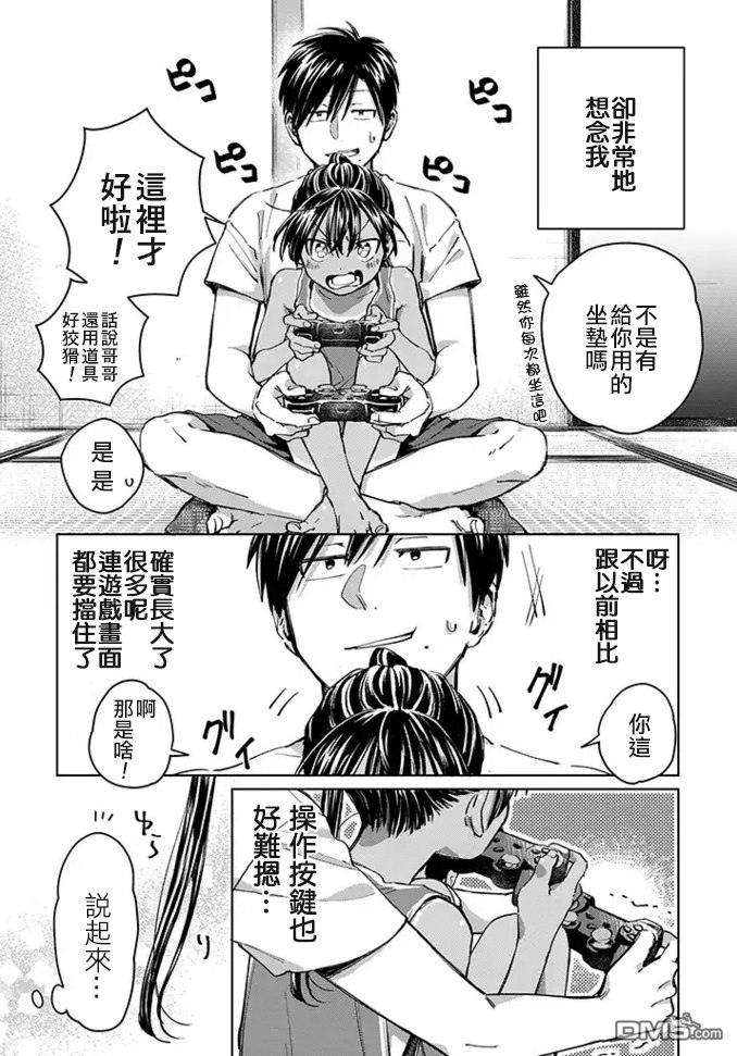 連載版01話（24P）