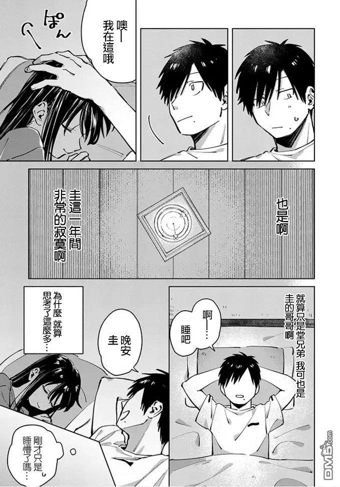 連載版02話（15P）