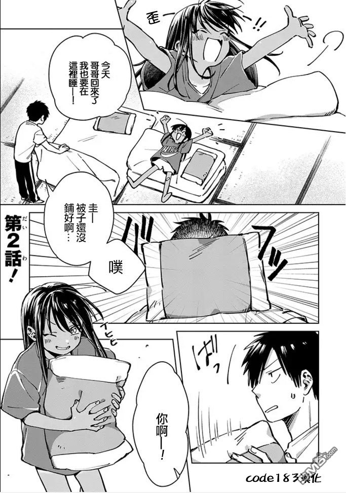 連載版02話（15P）