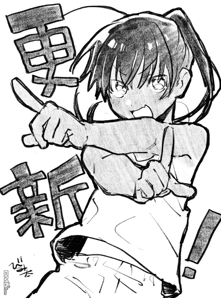連載版02話（15P）