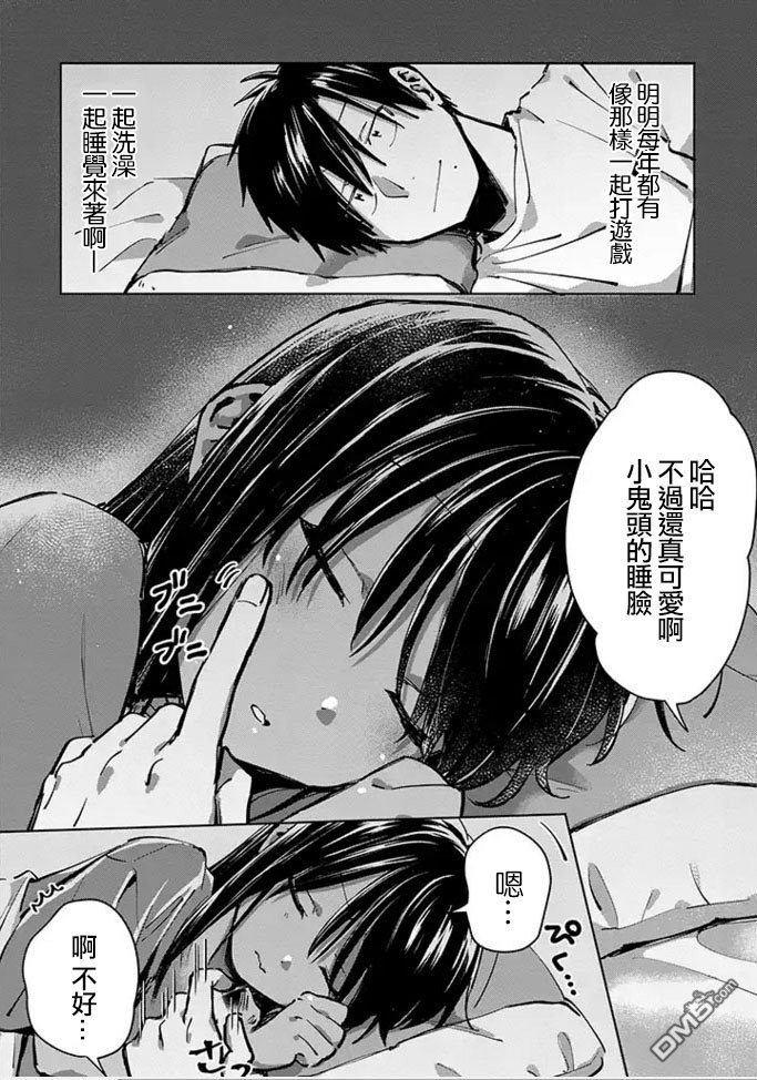連載版02話（15P）