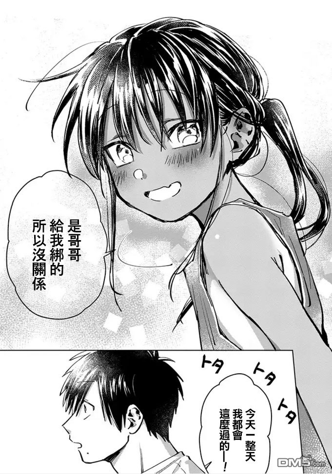 連載版02話（15P）