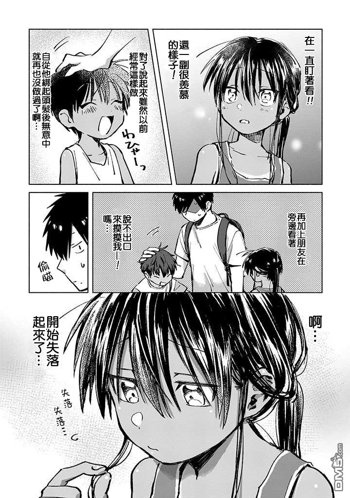 連載版03話（15P）
