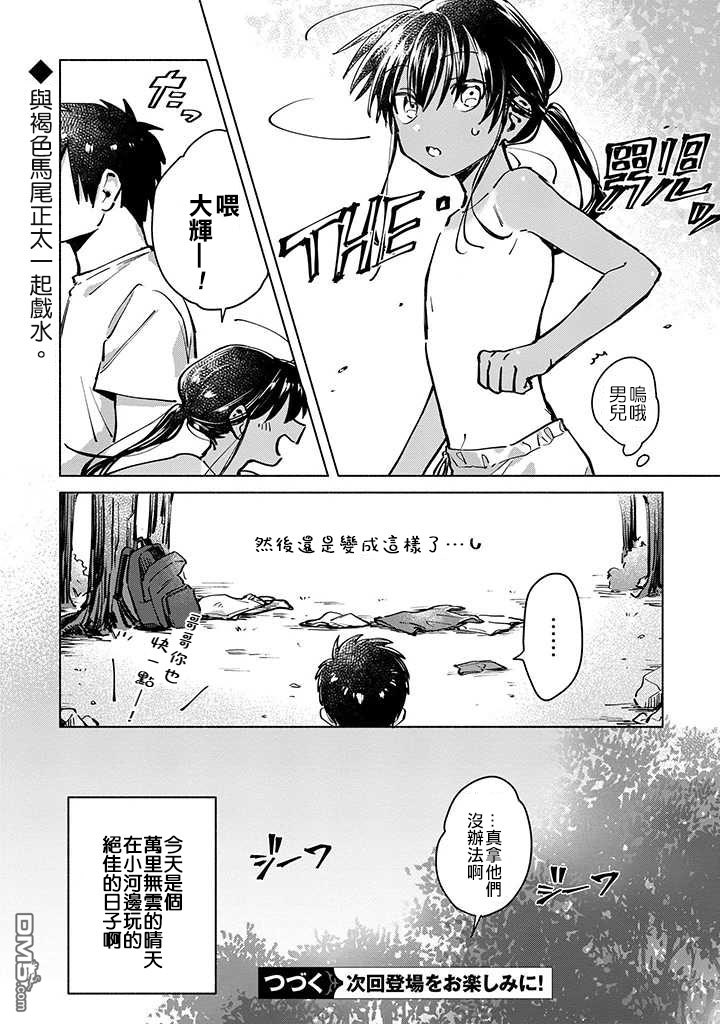 連載版03話（15P）