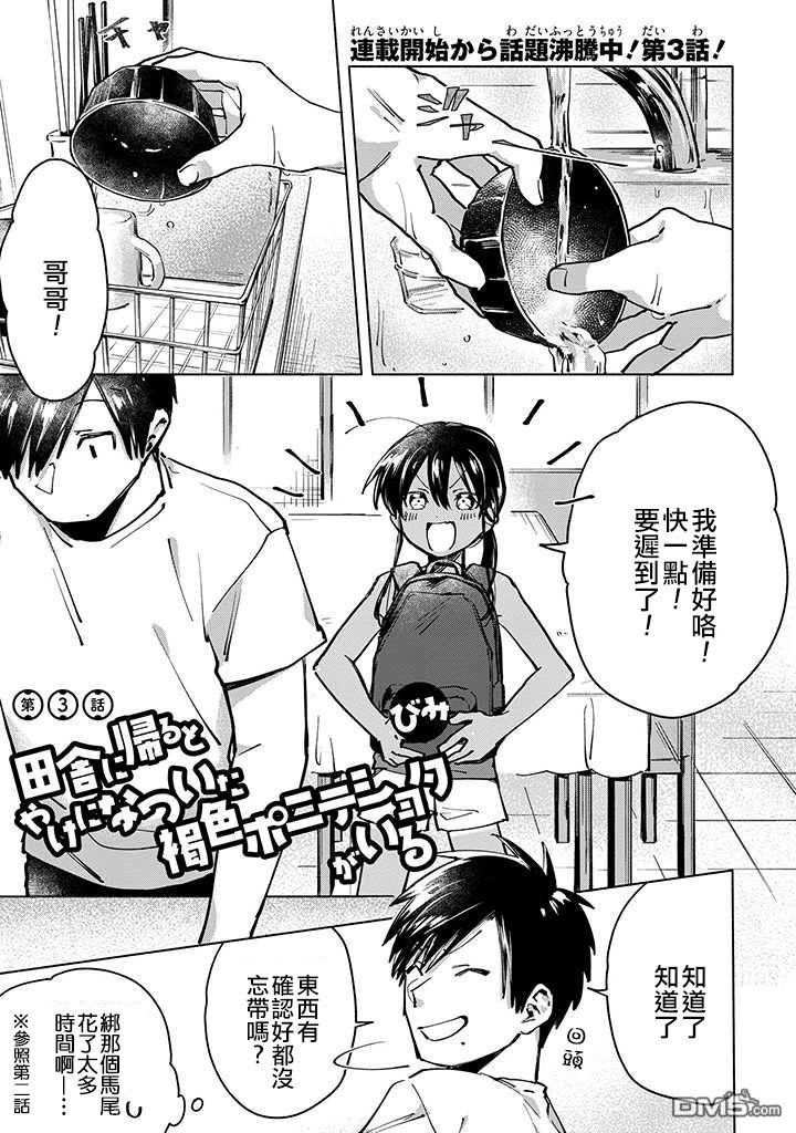連載版03話（15P）