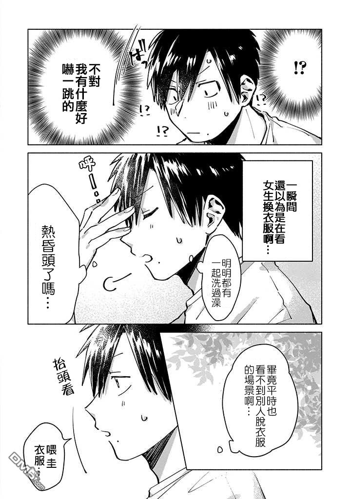 連載版03話（15P）