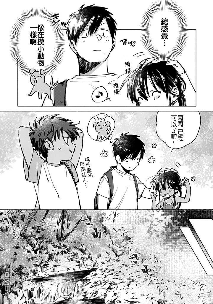 連載版03話（15P）