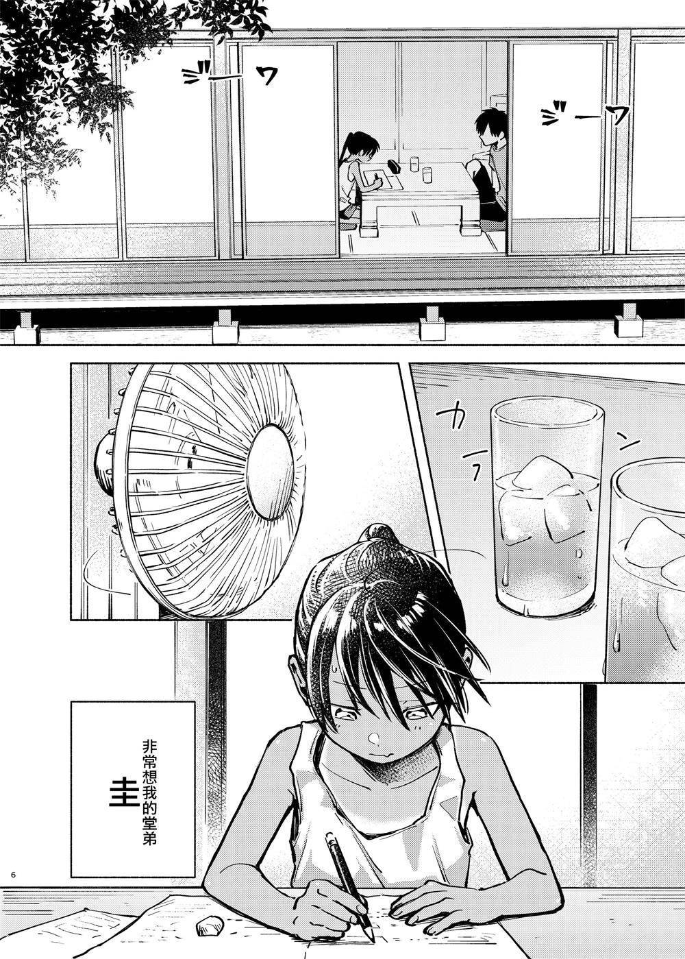 c94短篇（35P）