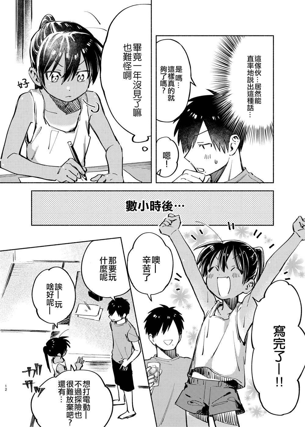 c94短篇（35P）