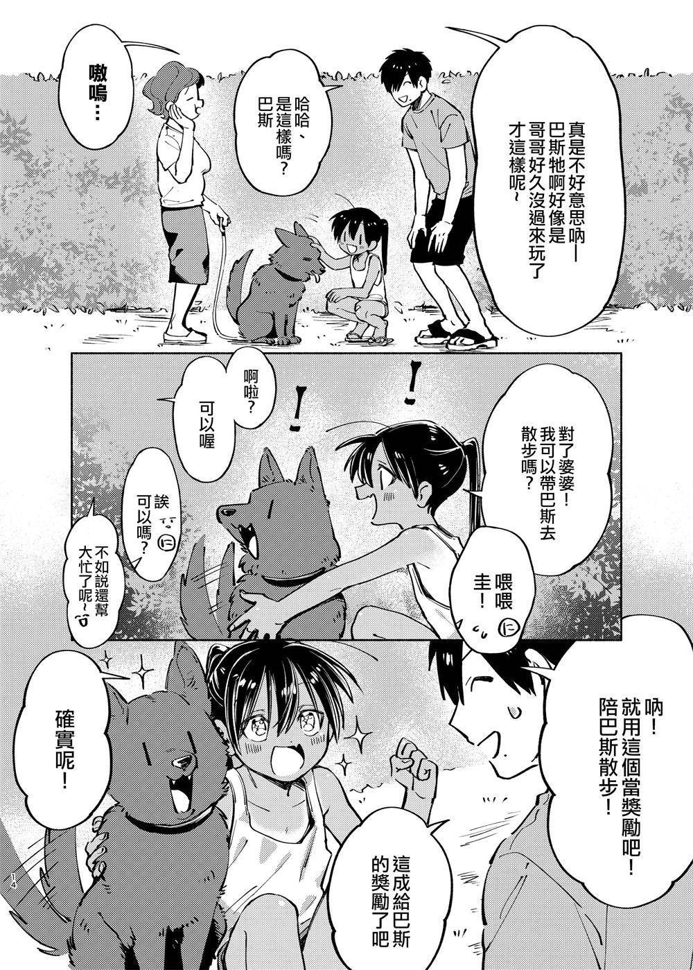 c94短篇（35P）