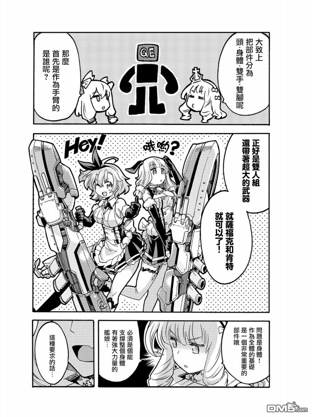 第1話（15P）