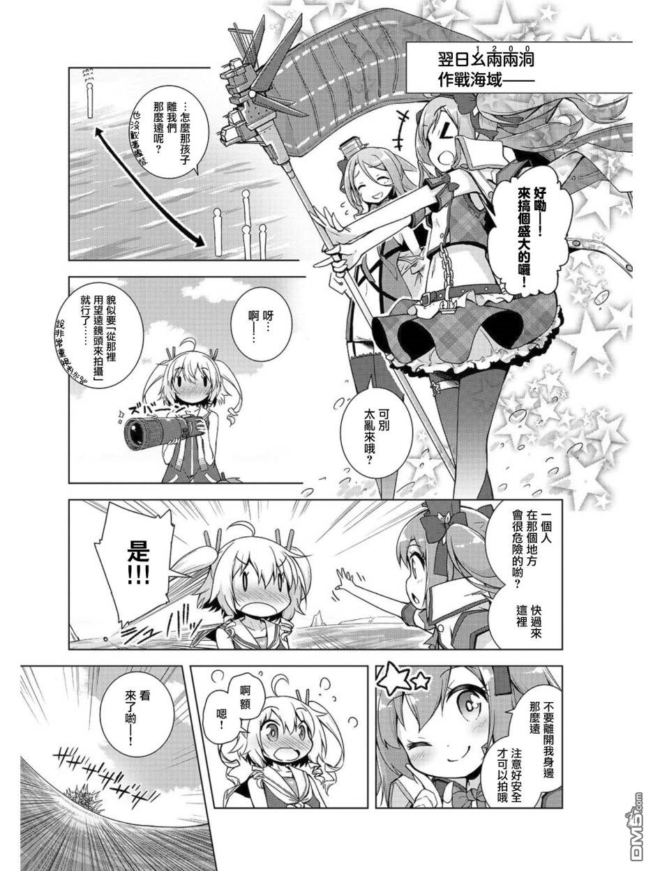 第3話（13P）