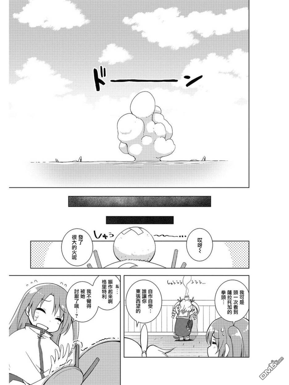 第3話（13P）