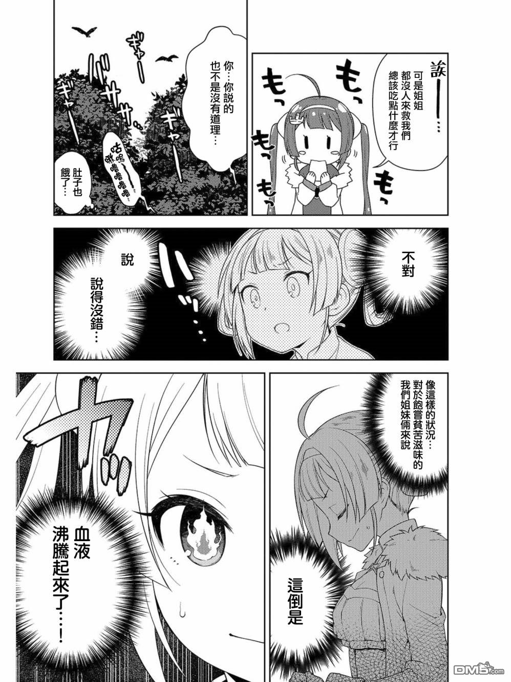 第4話（9P）
