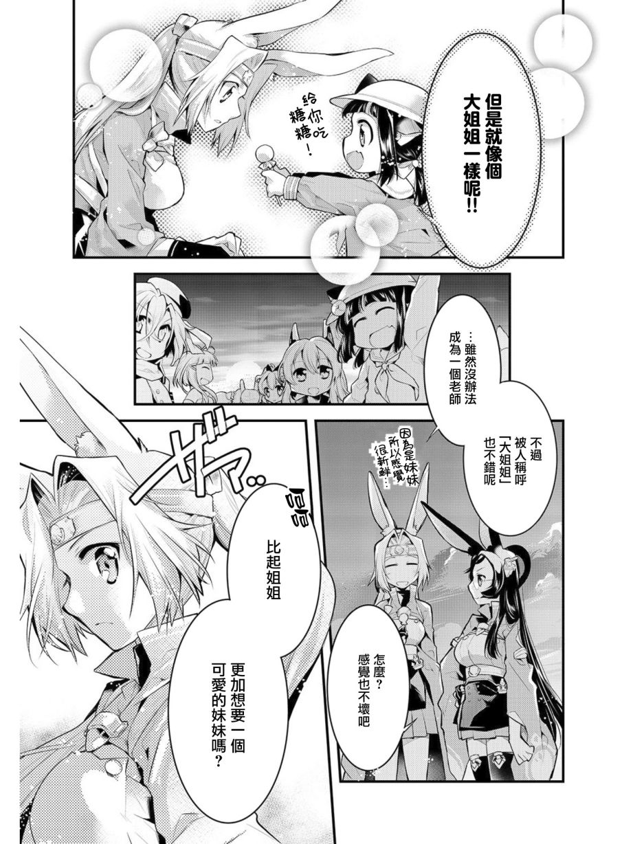第5話（9P）