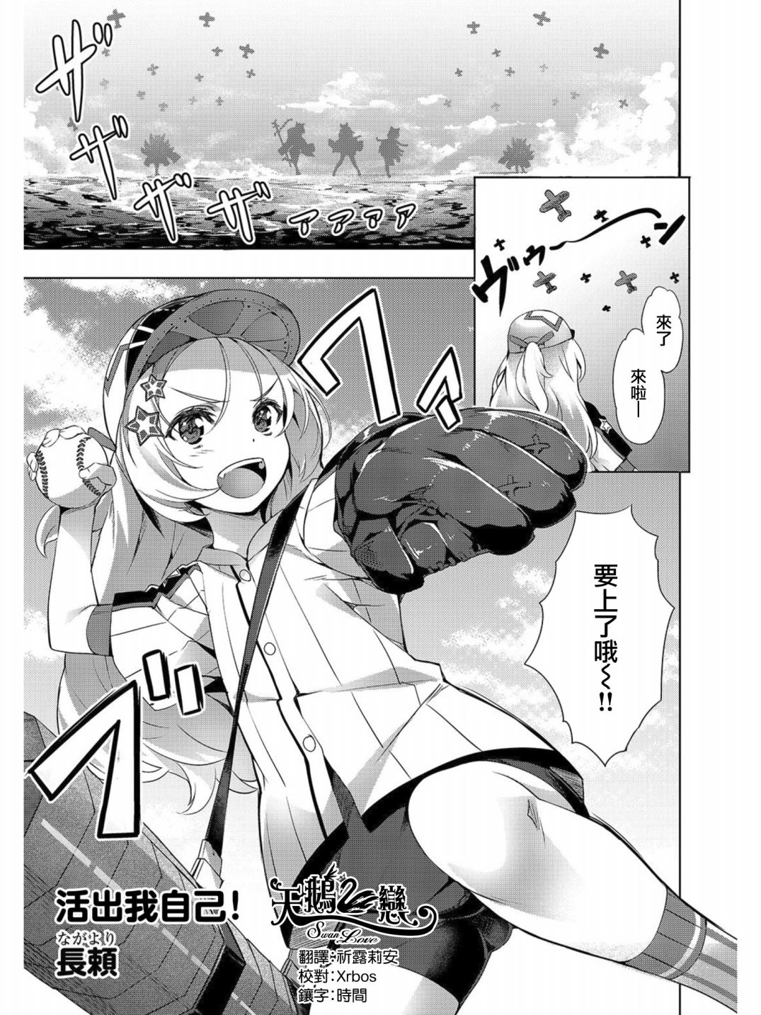 第6話（13P）