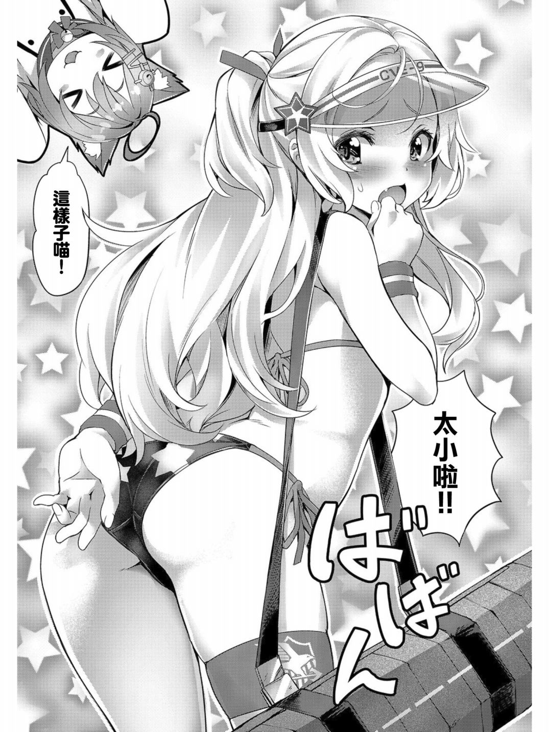 第6話（13P）