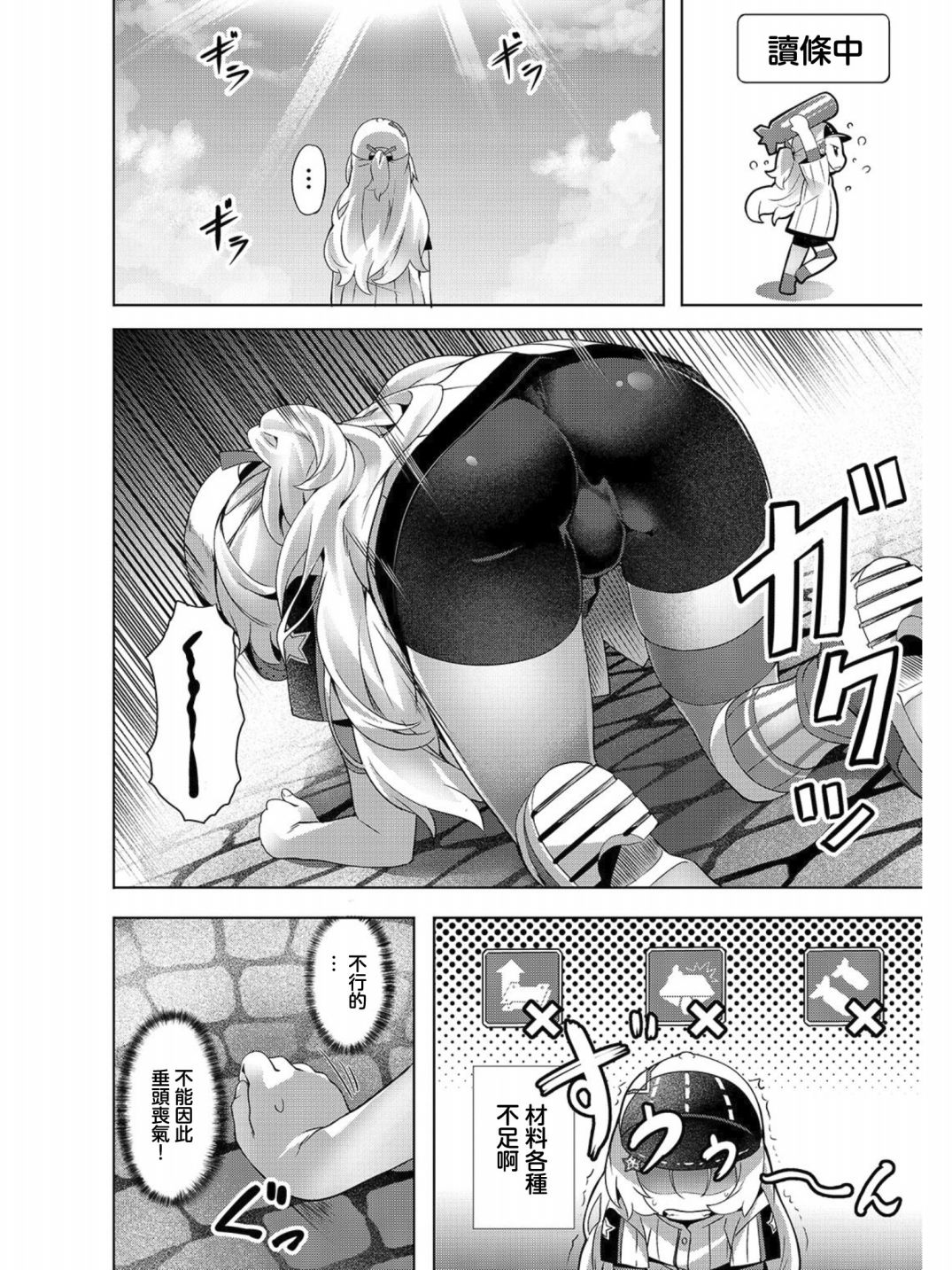 第6話（13P）
