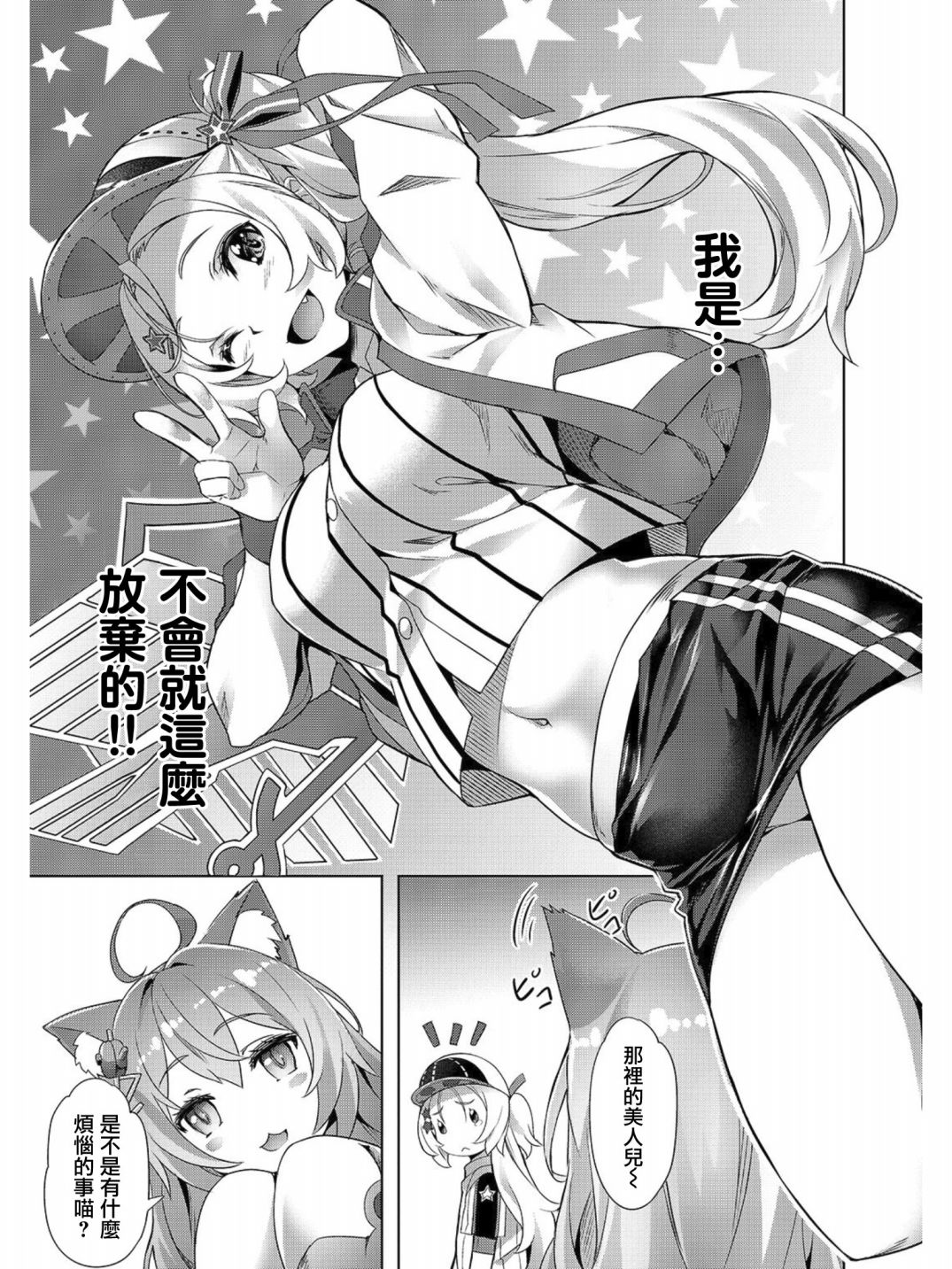 第6話（13P）