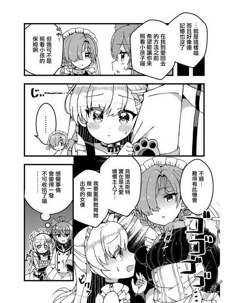 第8話（15P）
