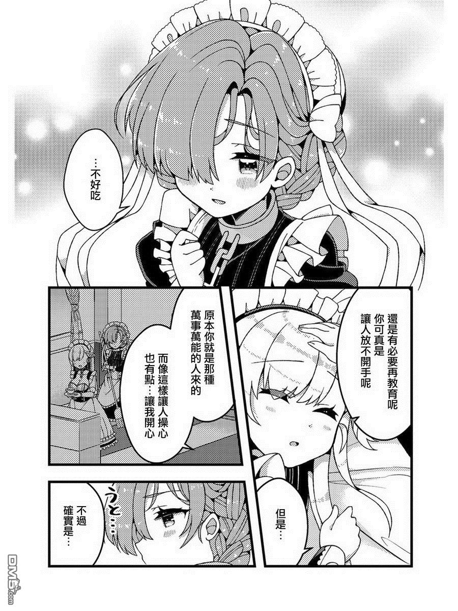 第8話（15P）