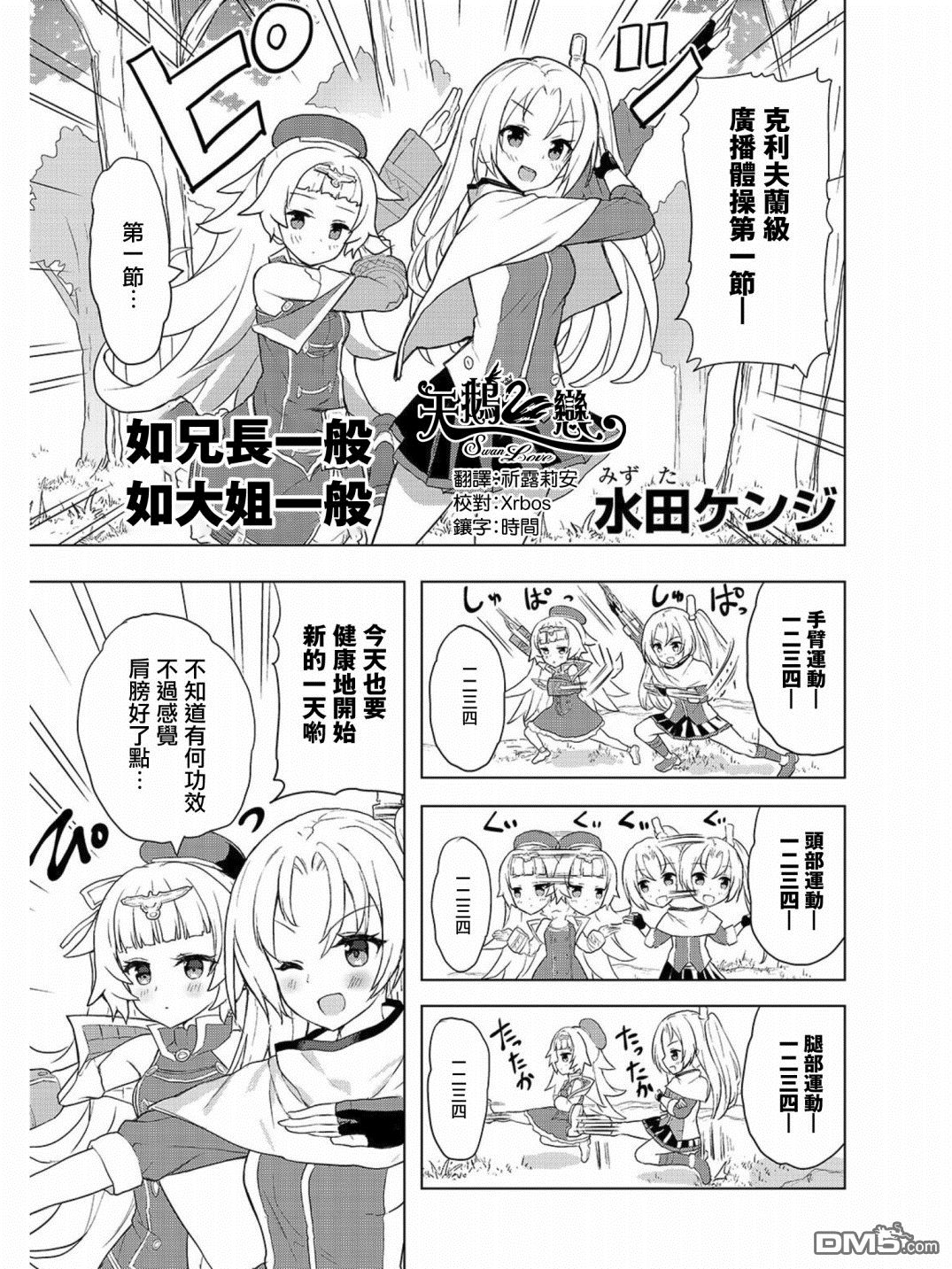 第10話（9P）