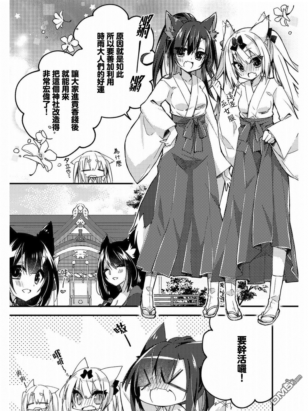 第11話（13P）