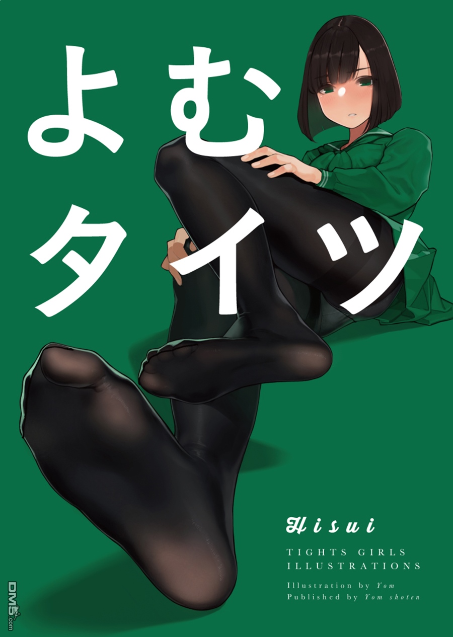 第4話YomTightsHisui（14P）