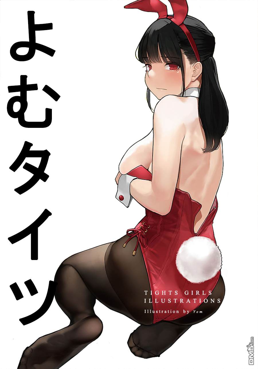 第11話YomTights合集006（14P）