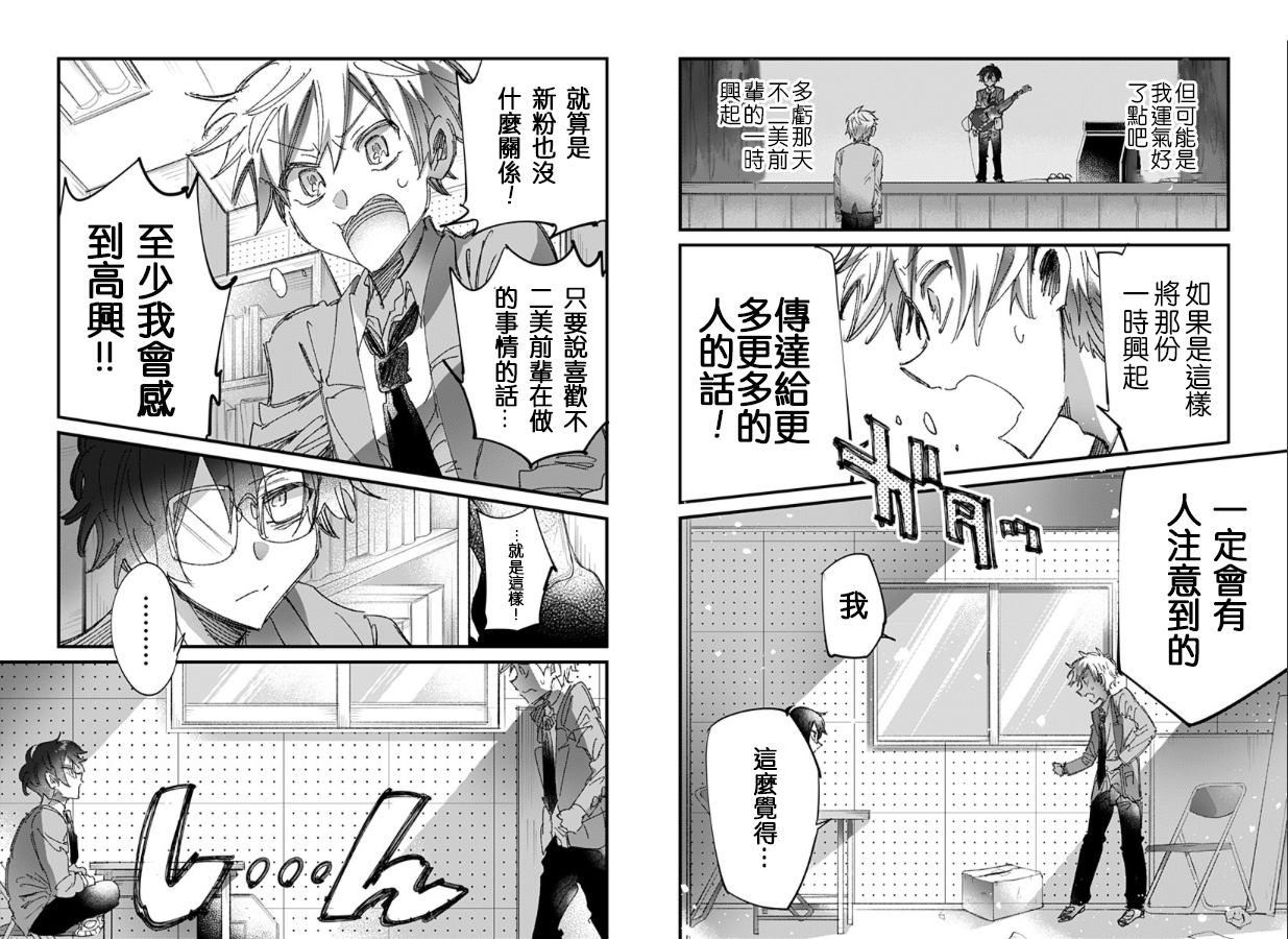 第3話（10P）
