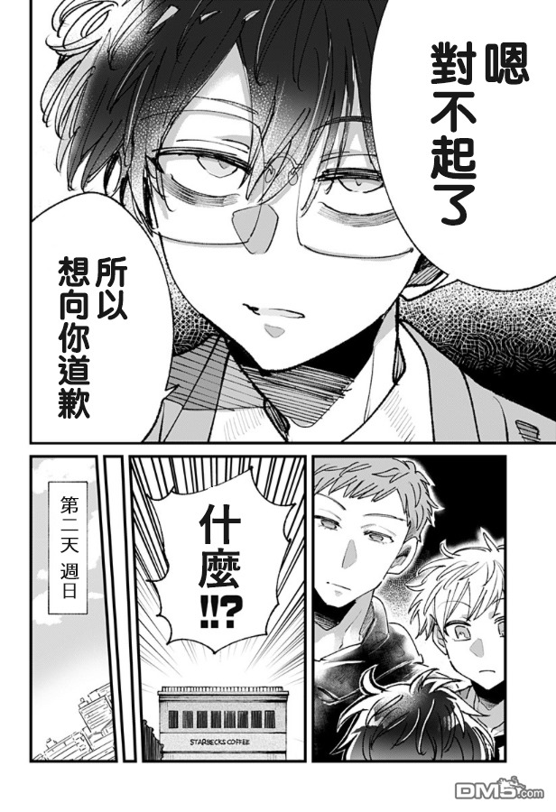 第8話（19P）