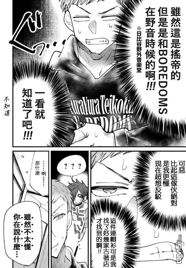 第8話（19P）